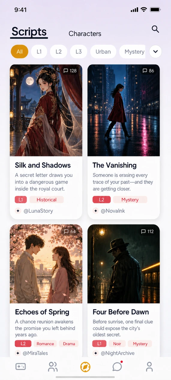 ErosVibe App：互动剧本广场